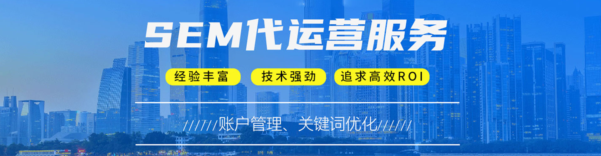 东胜百度包年竞价